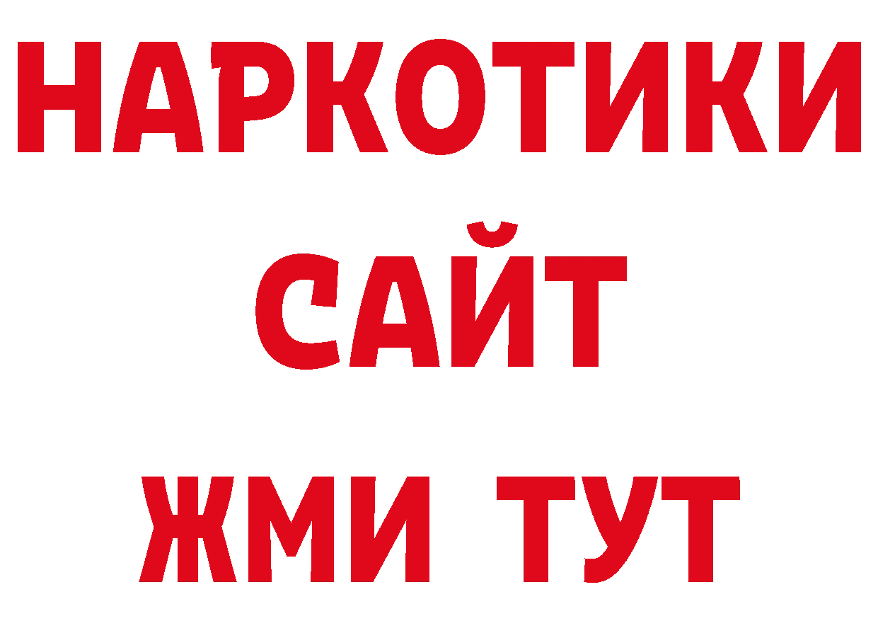 Как найти закладки? нарко площадка клад Кингисепп