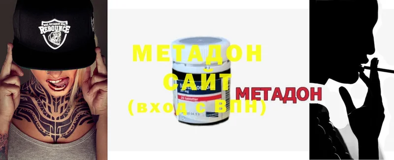 МЕТАДОН methadone  Кингисепп 