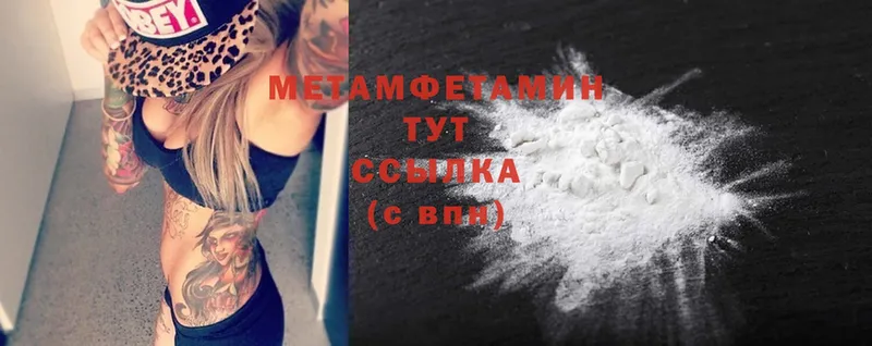 Первитин Methamphetamine Кингисепп